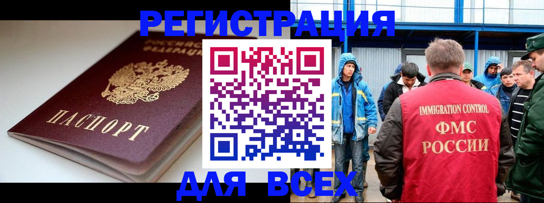 временная регистрация надежно в Волчанске