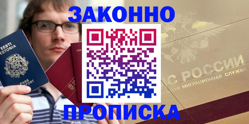 временная регистрация поиск в Волчанске